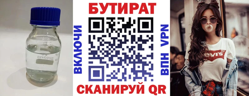 ссылка на мегу онион  Донецк  Бутират Butirat  купить  сайты 