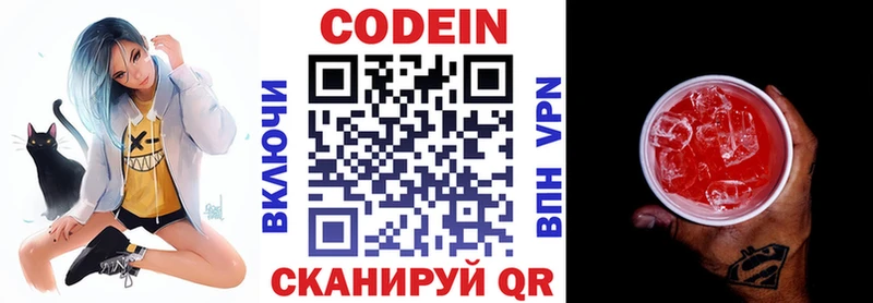Кодеиновый сироп Lean напиток Lean (лин)  kraken как зайти  Донецк  shop какой сайт  купить наркотик 