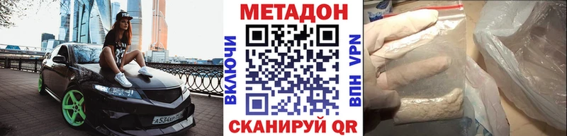 Метадон белоснежный  Донецк 